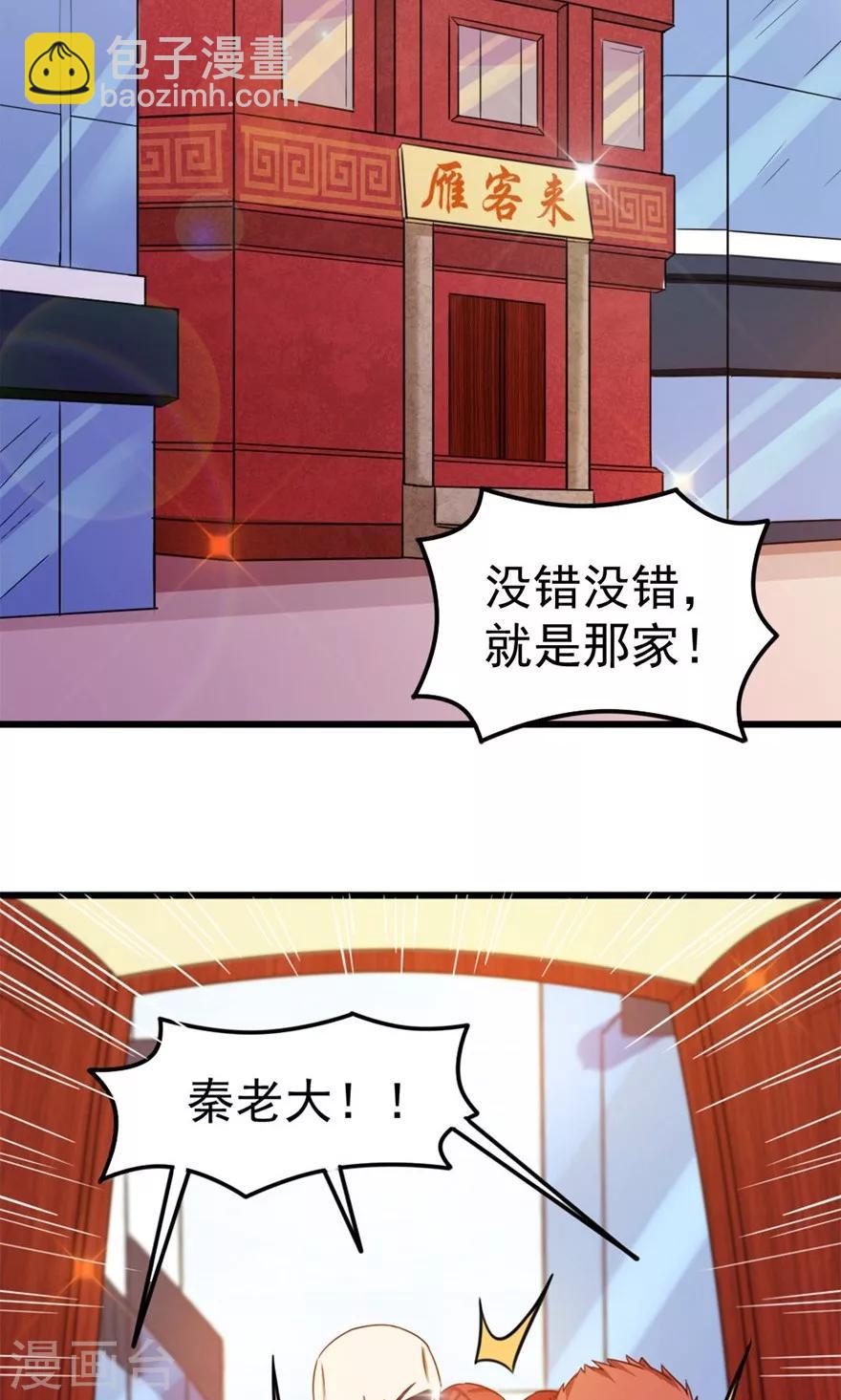 第49话 浴室摔倒31