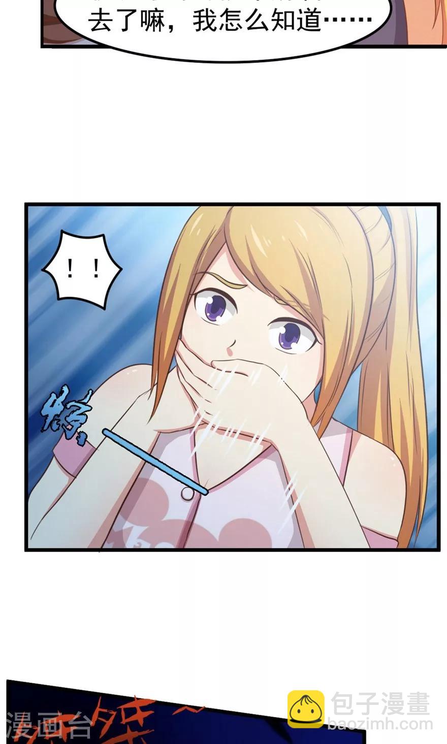 第49话 浴室摔倒9
