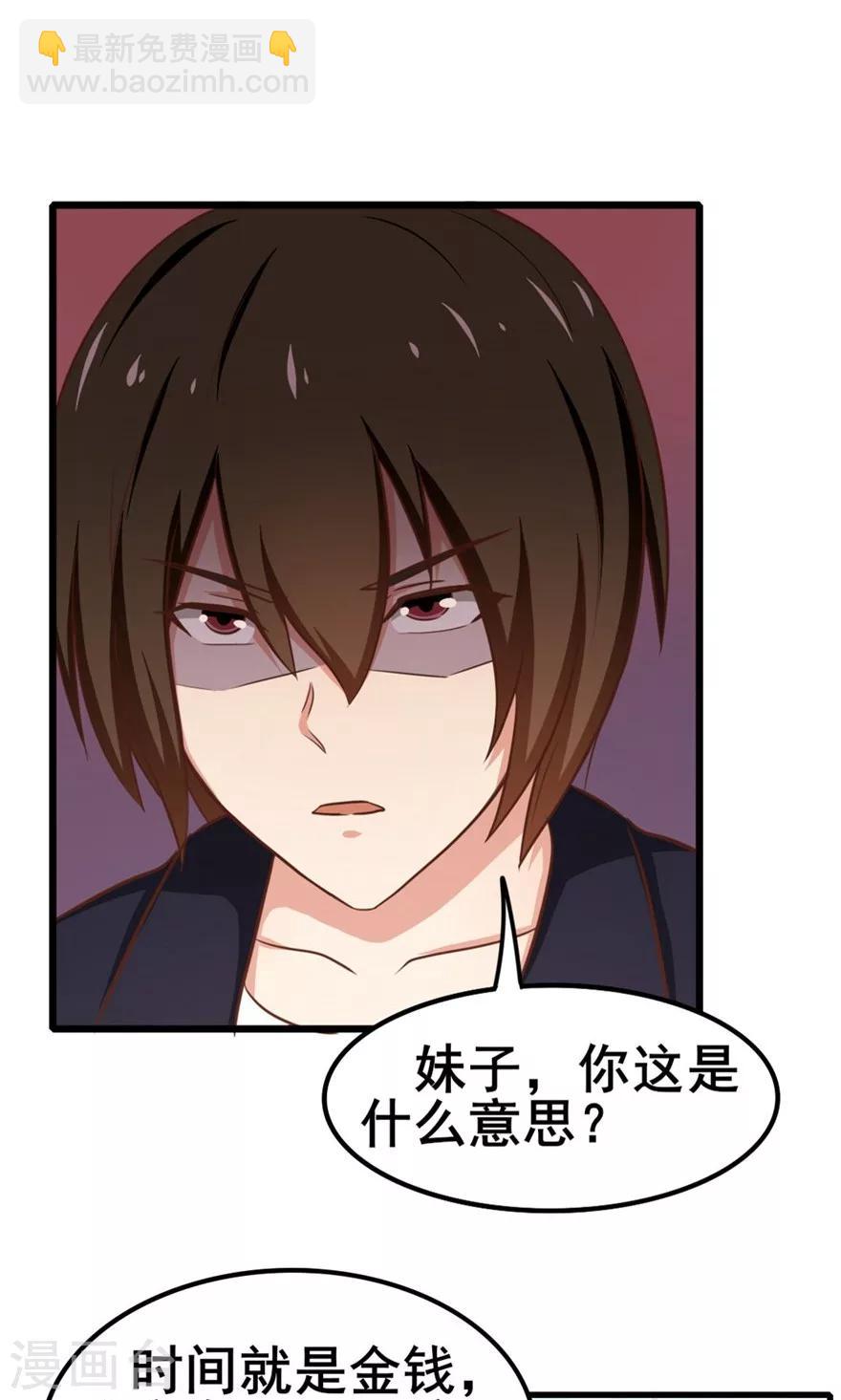 第50话 喜提路猫19