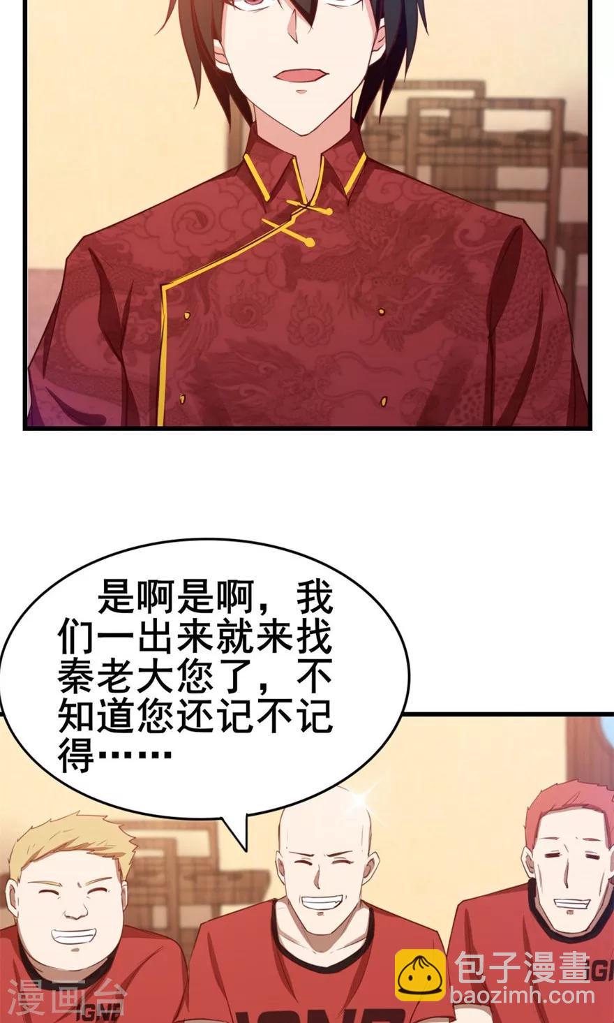 第50话 喜提路猫2
