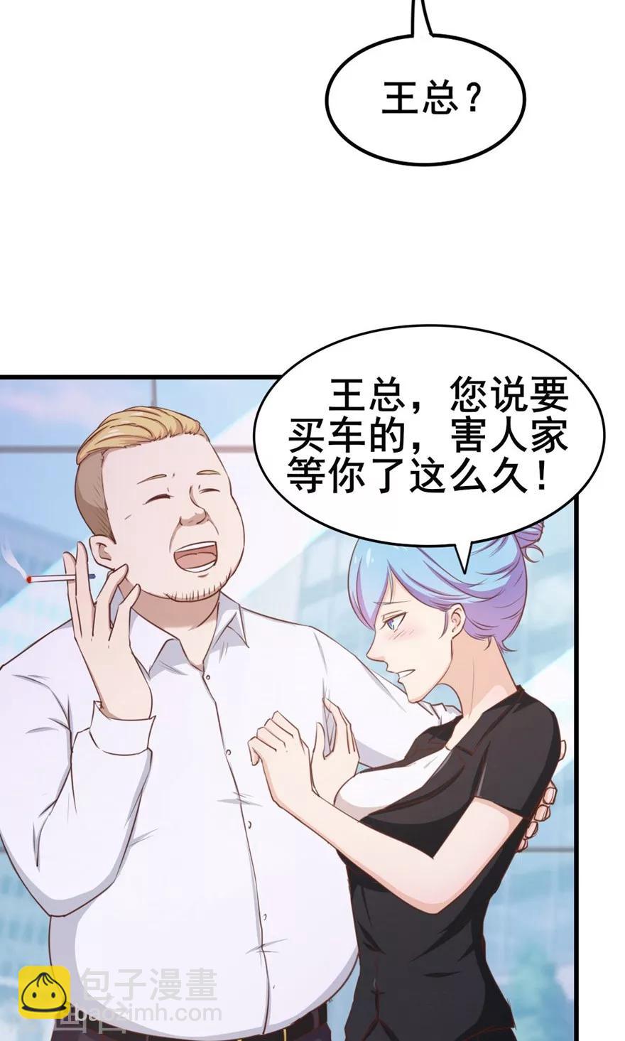 第50话 喜提路猫22