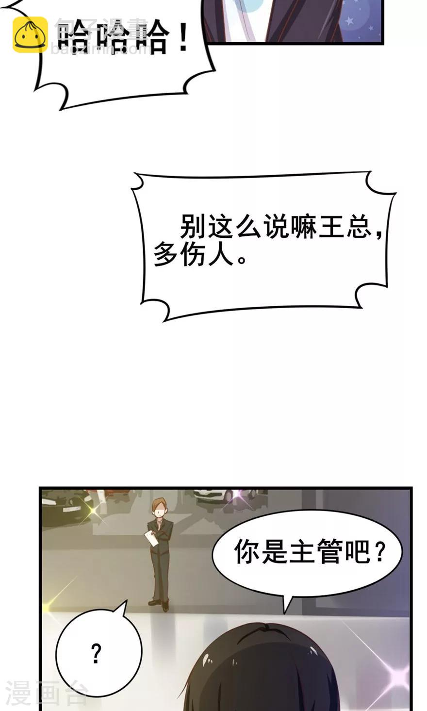 第50话 喜提路猫26