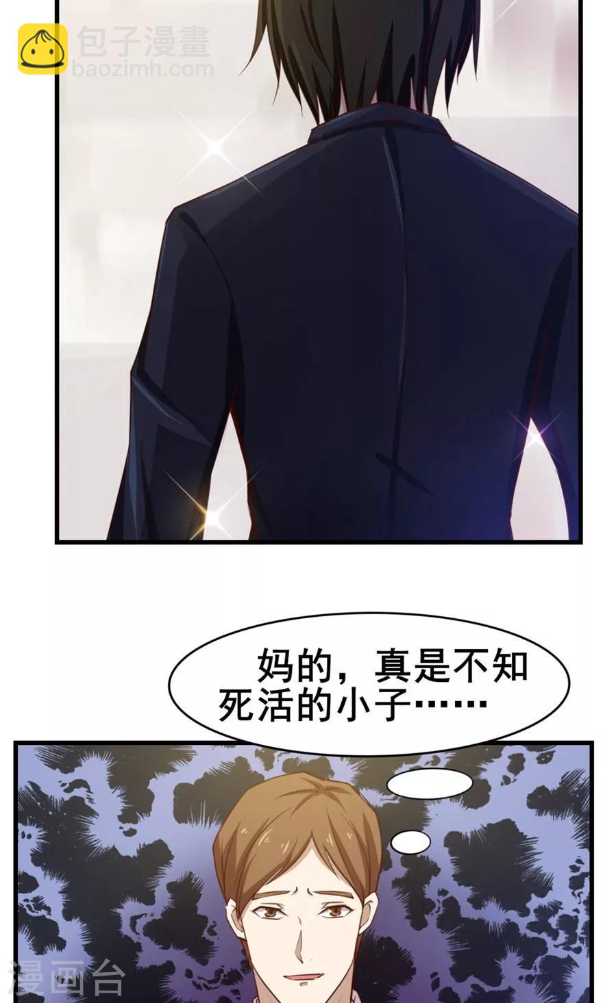 第50话 喜提路猫27