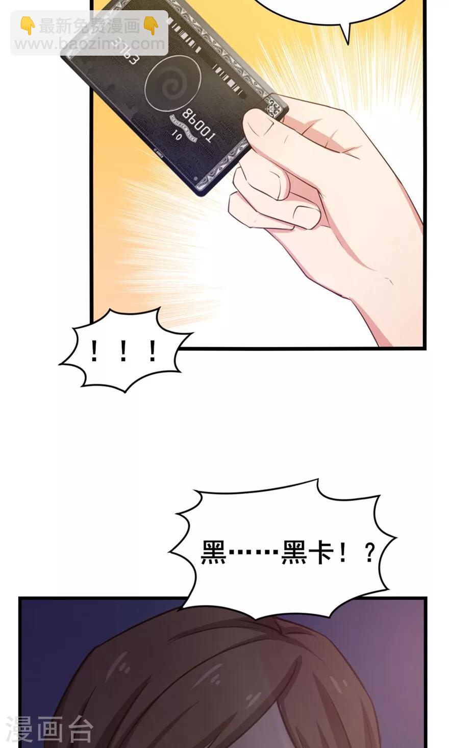 第50话 喜提路猫29
