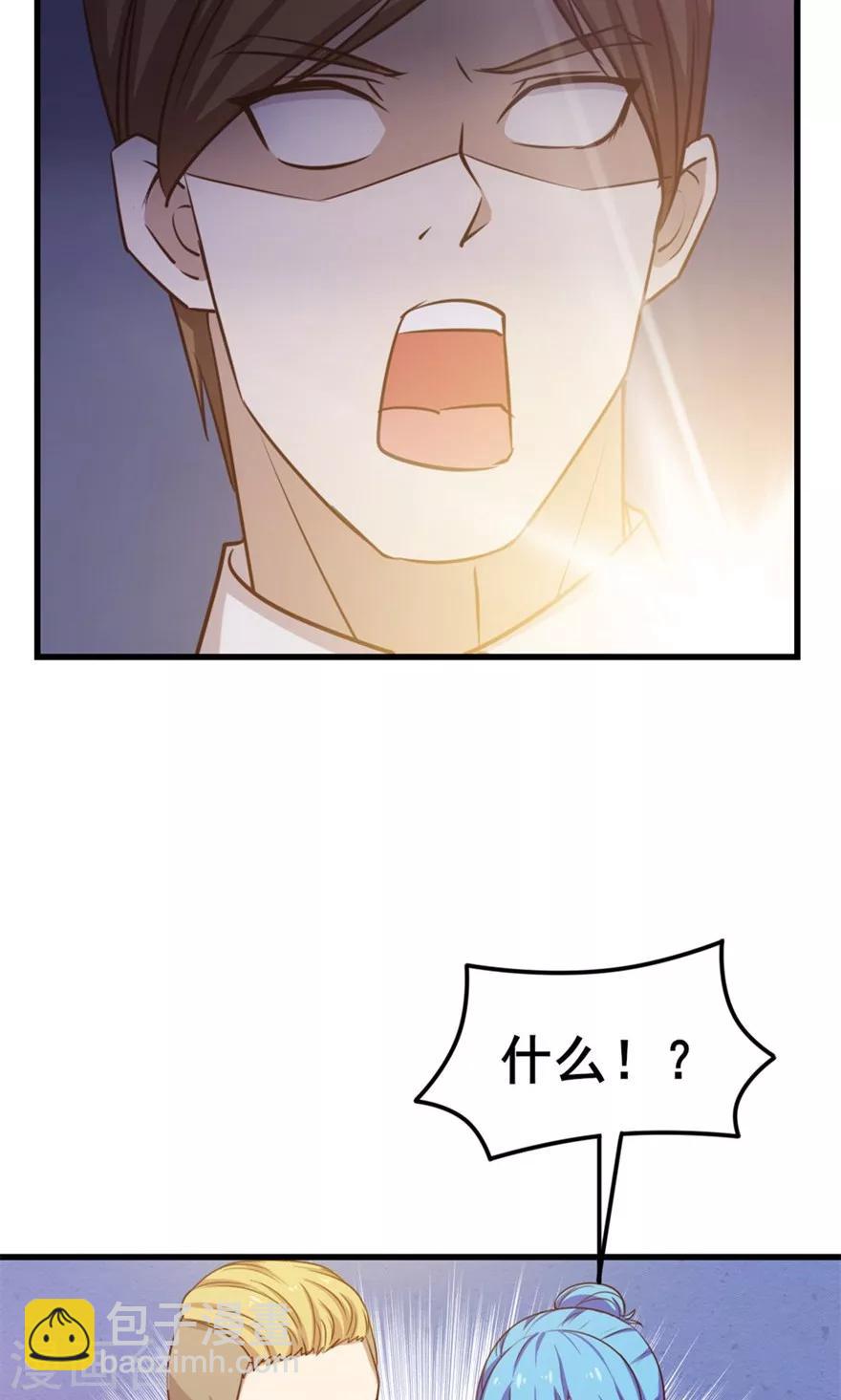 第50话 喜提路猫30