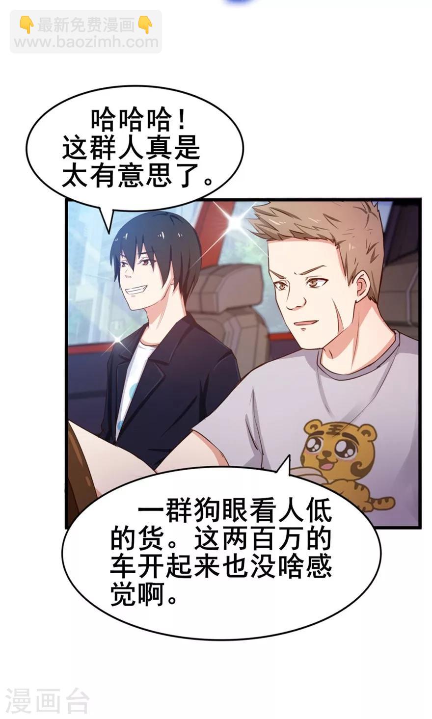 第50话 喜提路猫36