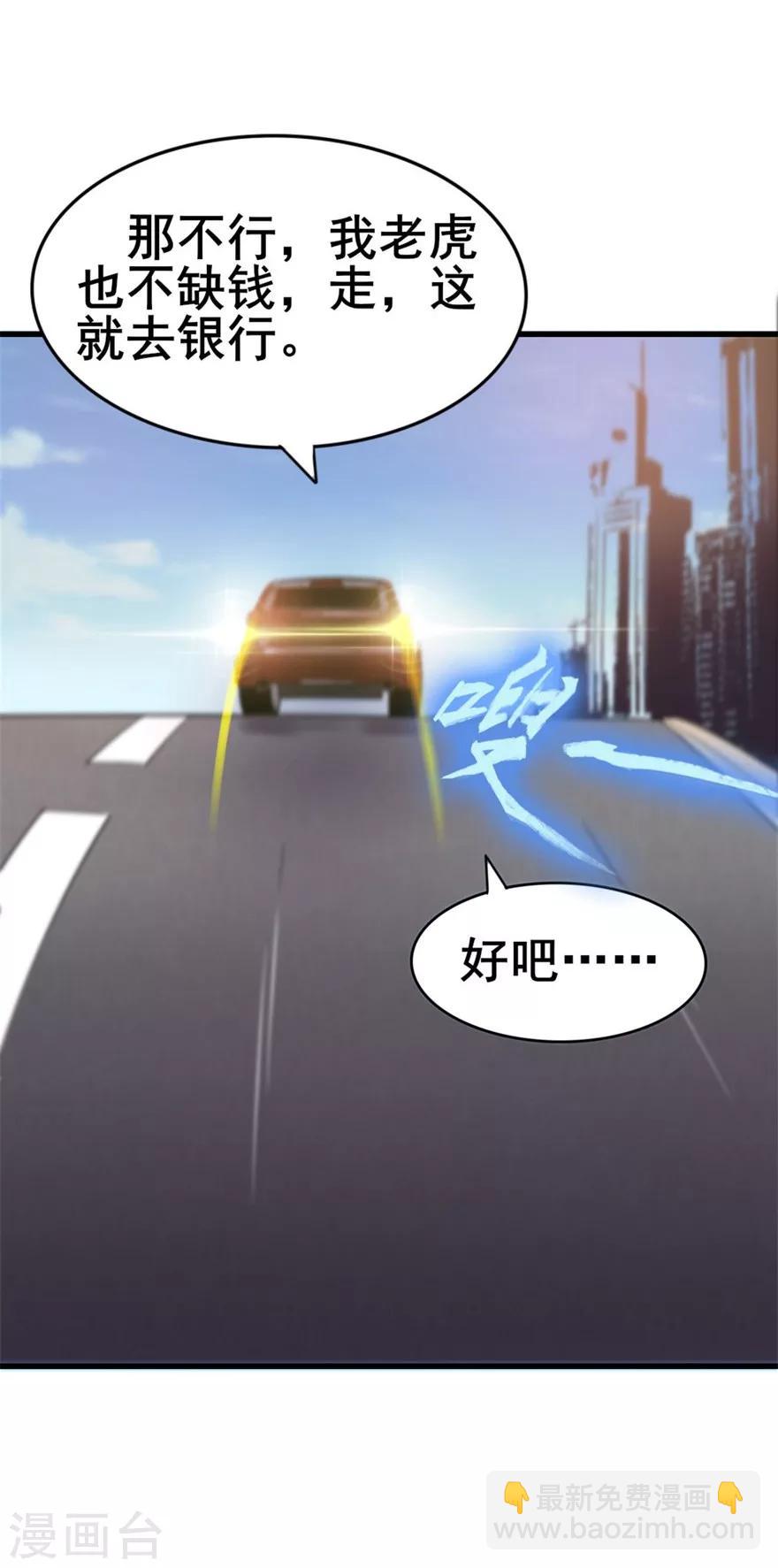 第50话 喜提路猫38