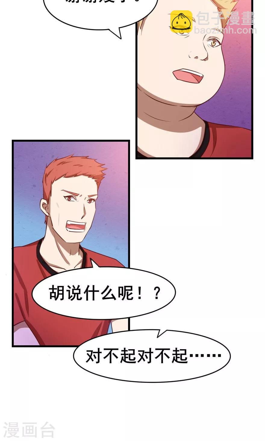 第50话 喜提路猫5