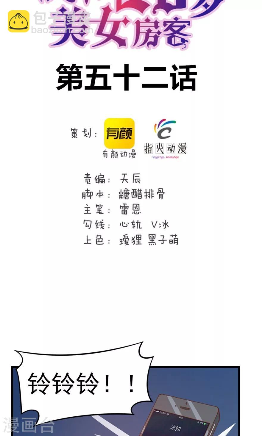 第52话 天堂有路你不走1
