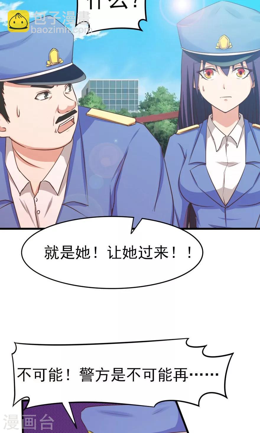 第52话 天堂有路你不走11