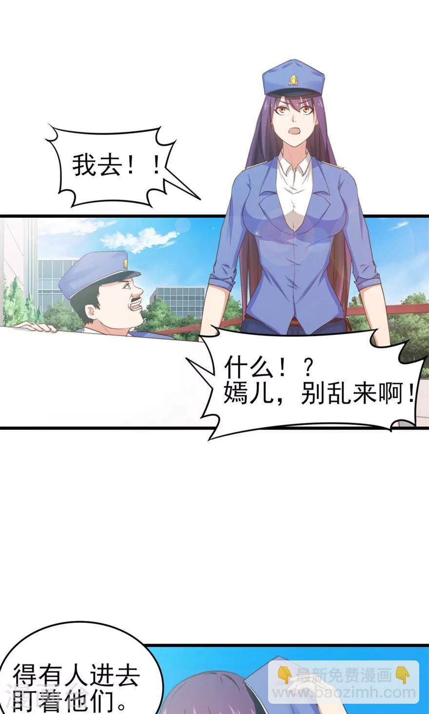 第52话 天堂有路你不走17