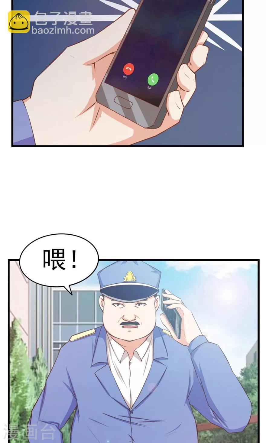 第52话 天堂有路你不走2