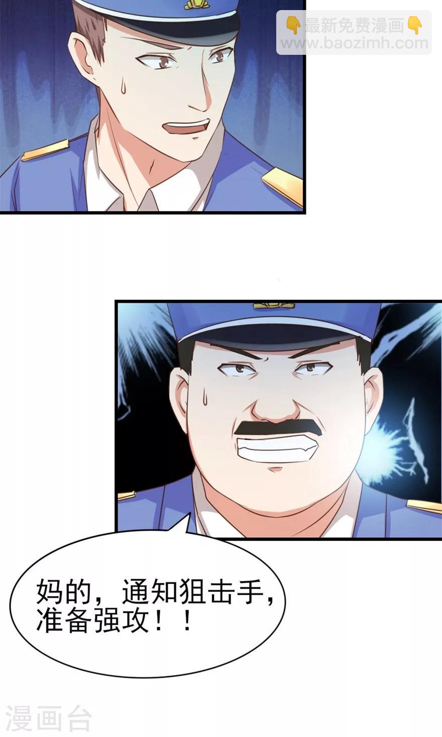 第52话 天堂有路你不走21
