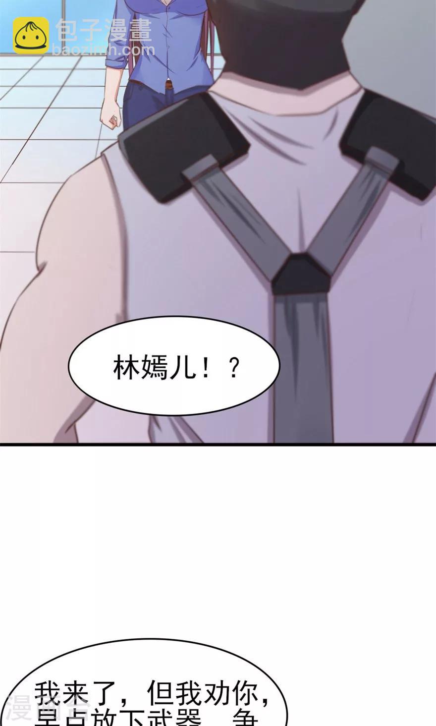 第52话 天堂有路你不走23
