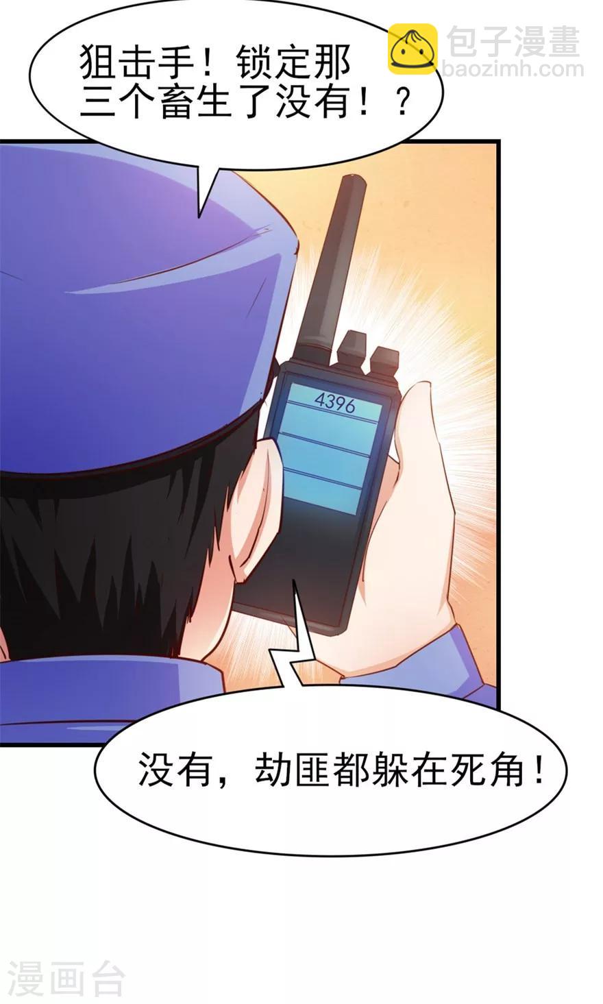 第52话 天堂有路你不走31