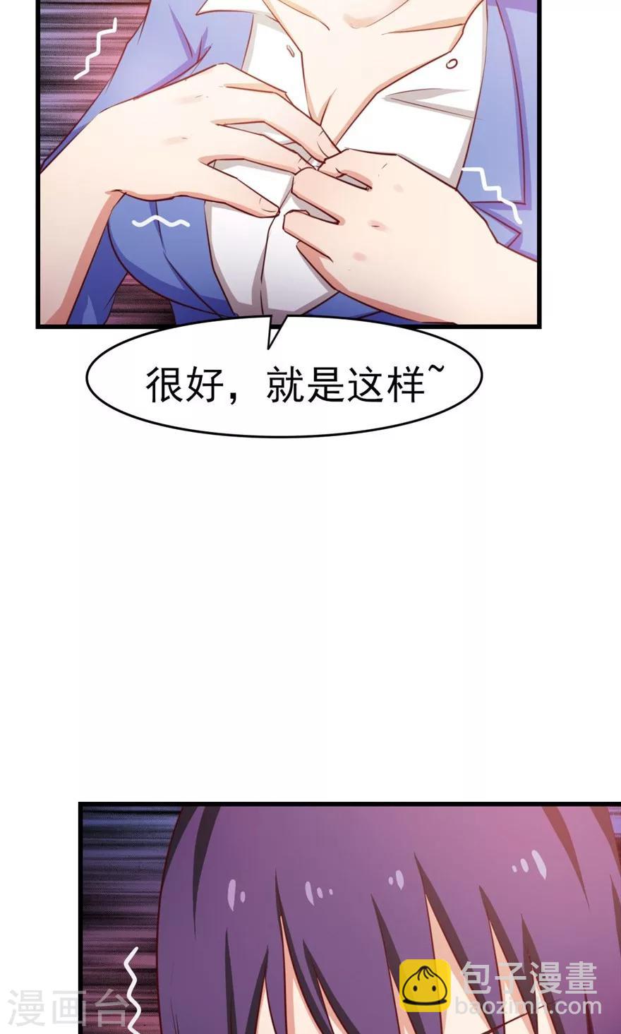 第52话 天堂有路你不走33