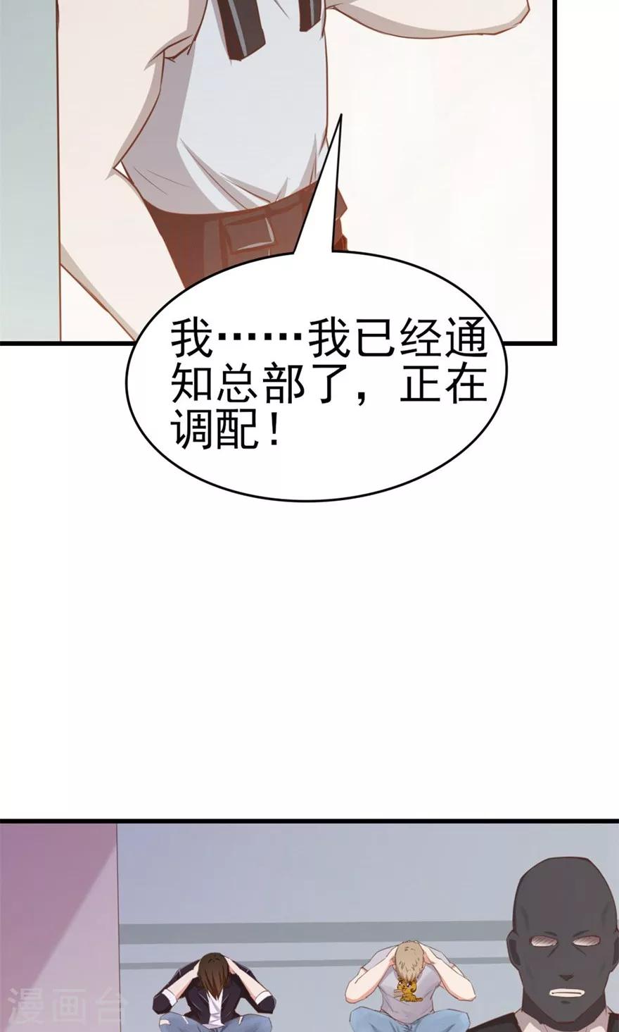 第52话 天堂有路你不走4