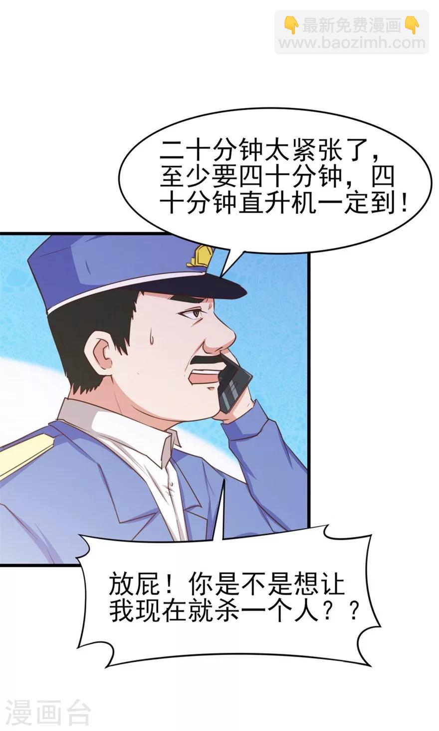 第52话 天堂有路你不走8