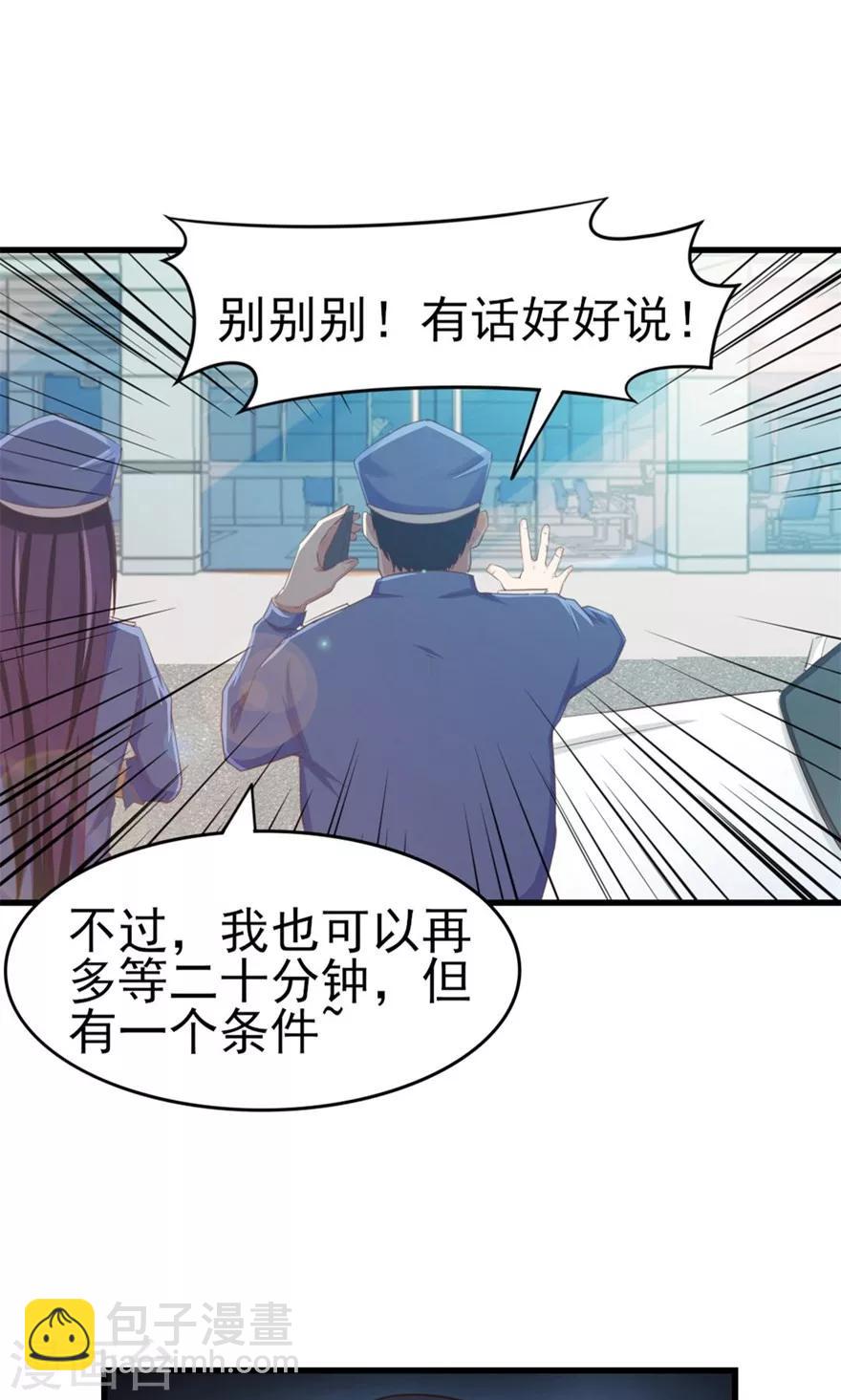 第52话 天堂有路你不走9