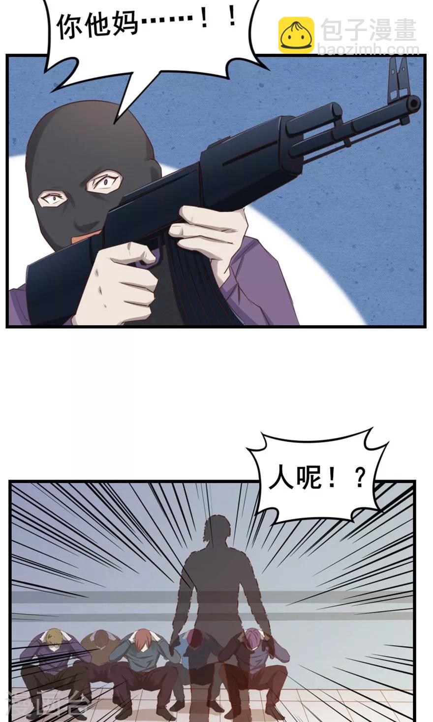 第53话 我真的不想出风头17