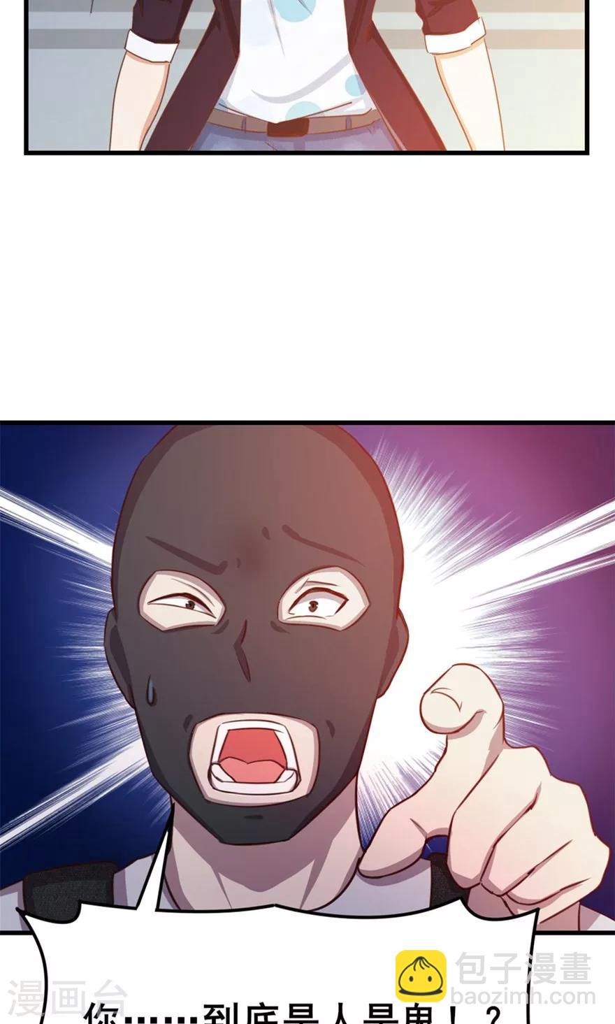 第53话 我真的不想出风头23