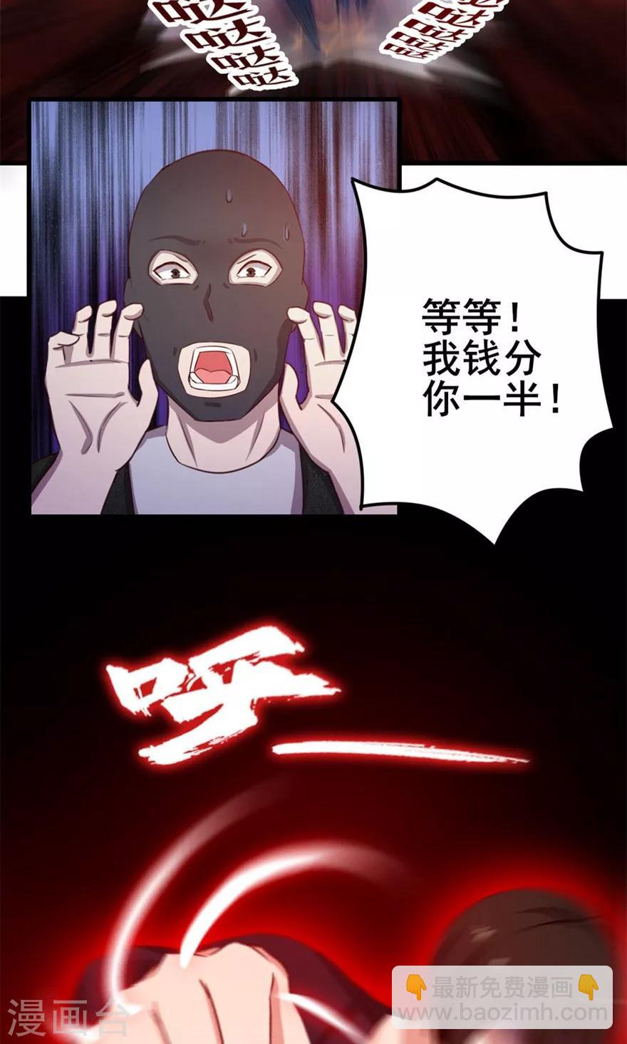 第53话 我真的不想出风头25