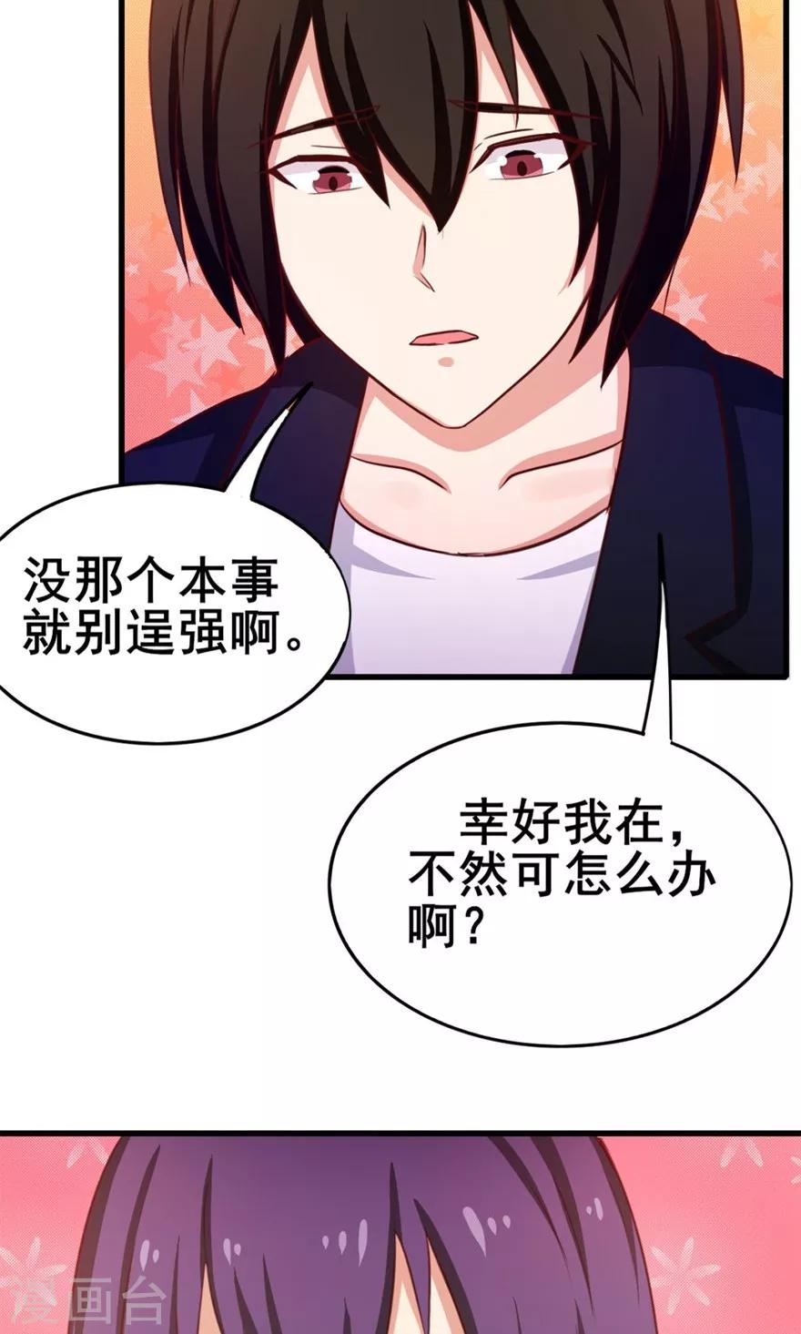 第53话 我真的不想出风头35