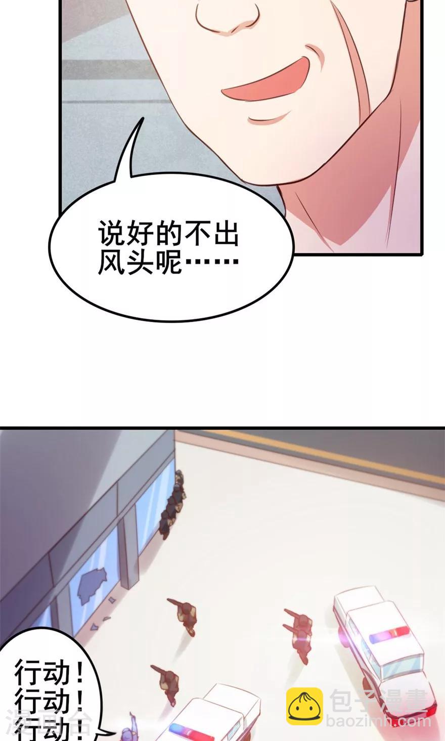 第53话 我真的不想出风头39