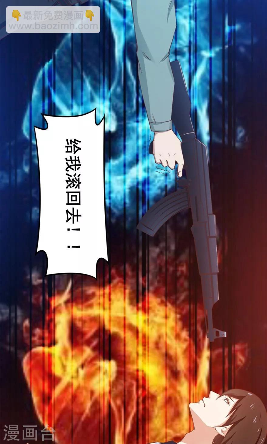 第53话 我真的不想出风头9