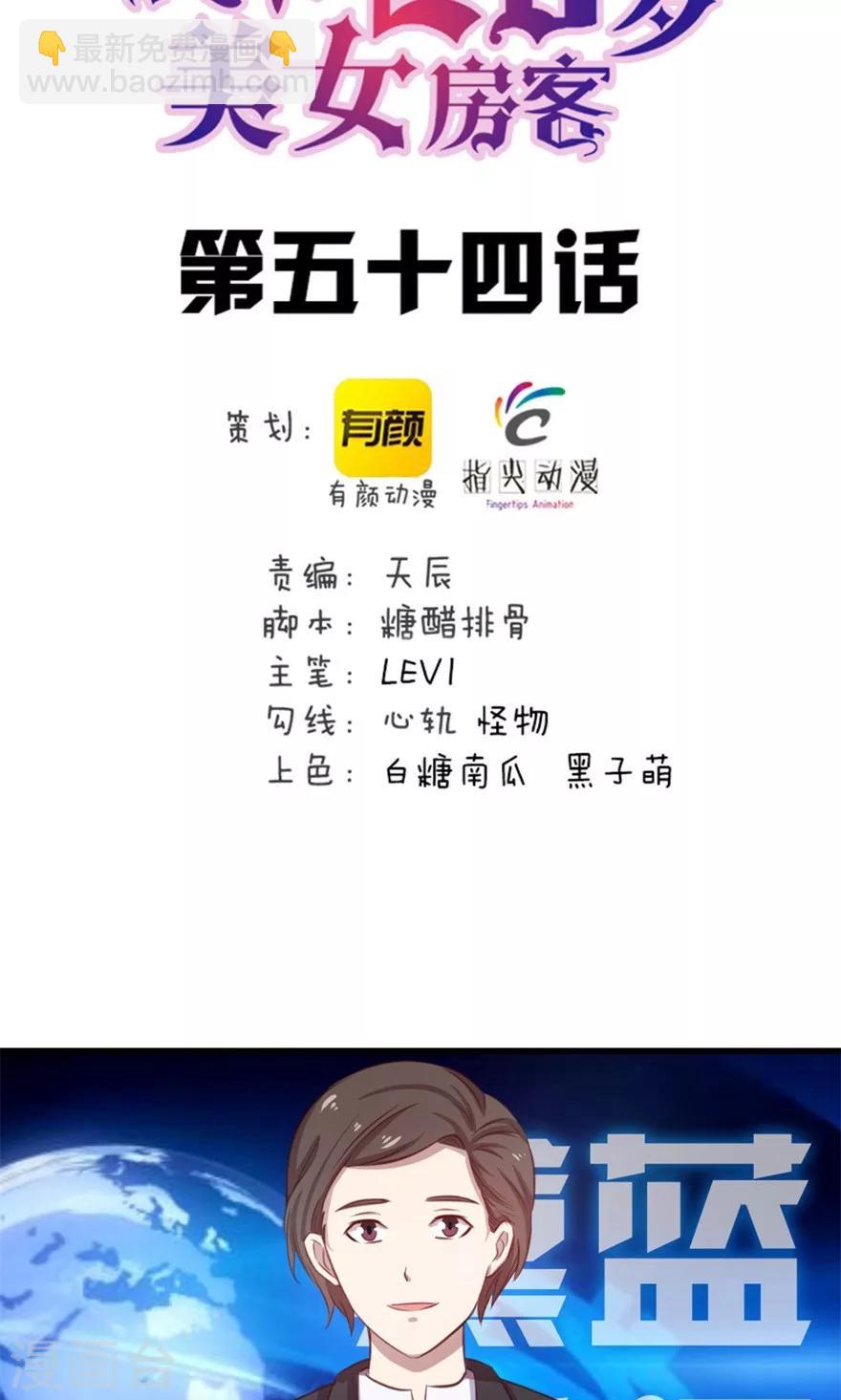 第54话 不愿透露姓名的秦先生1