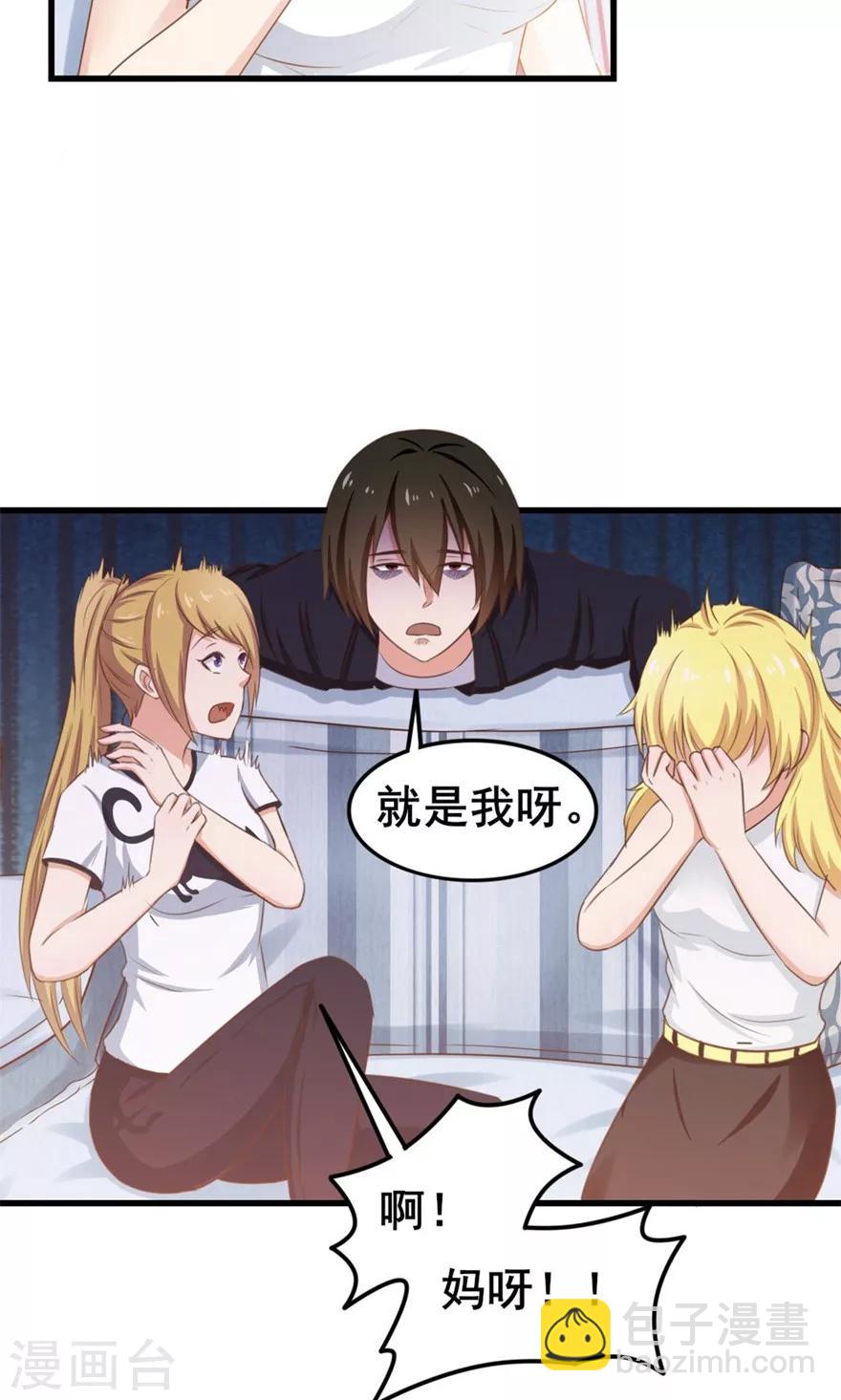 第54话 不愿透露姓名的秦先生10