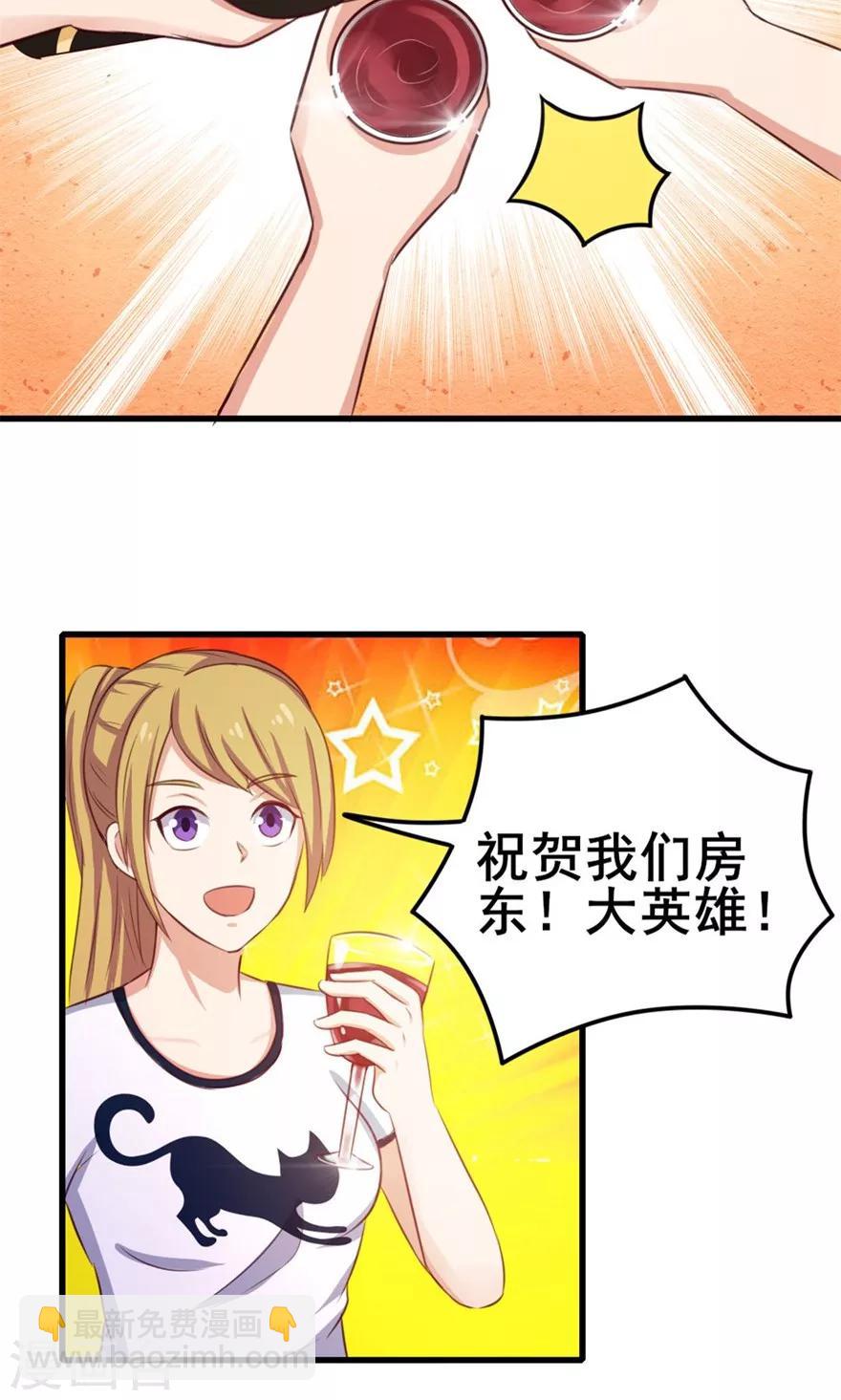 第54话 不愿透露姓名的秦先生15