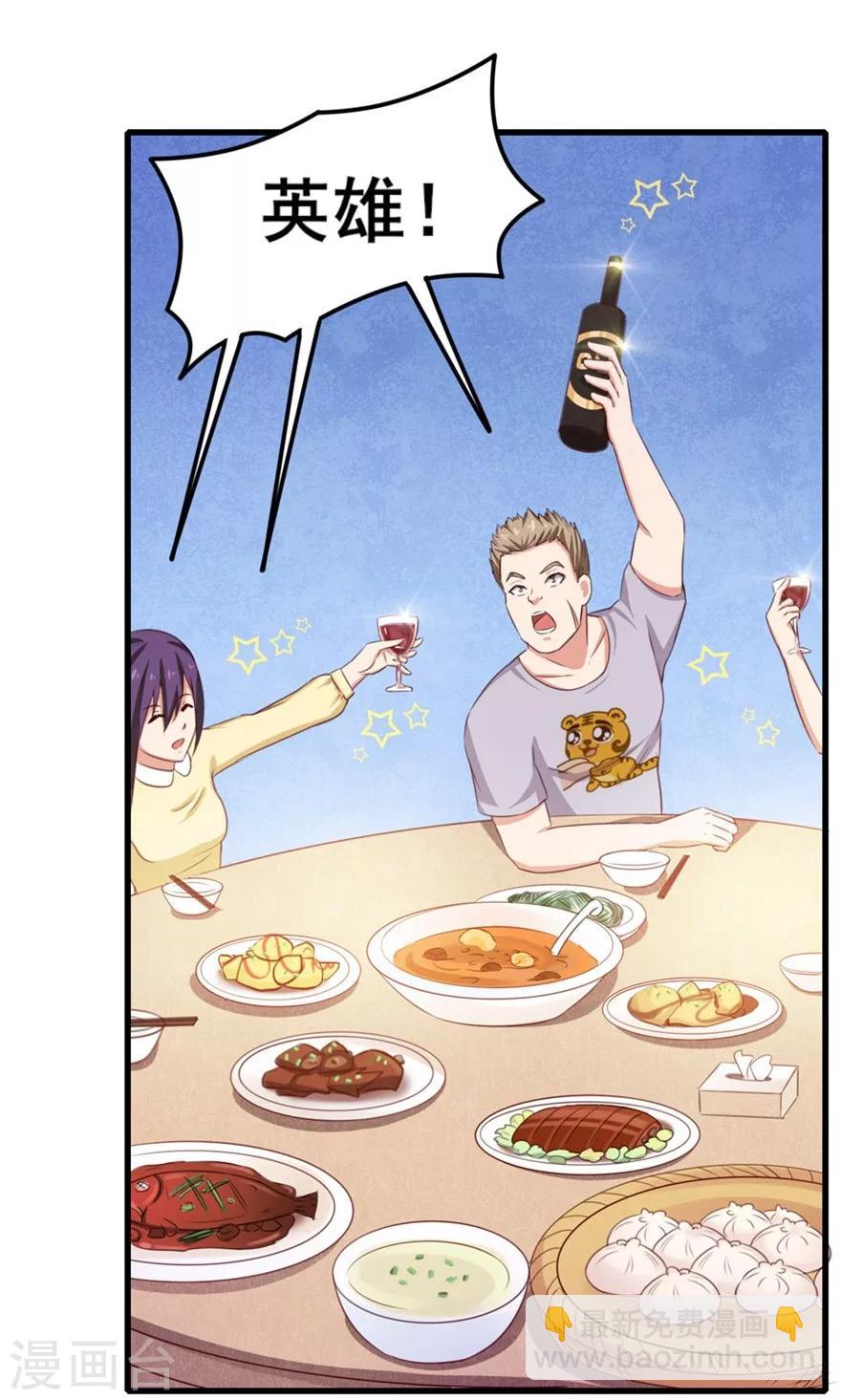 第54话 不愿透露姓名的秦先生16