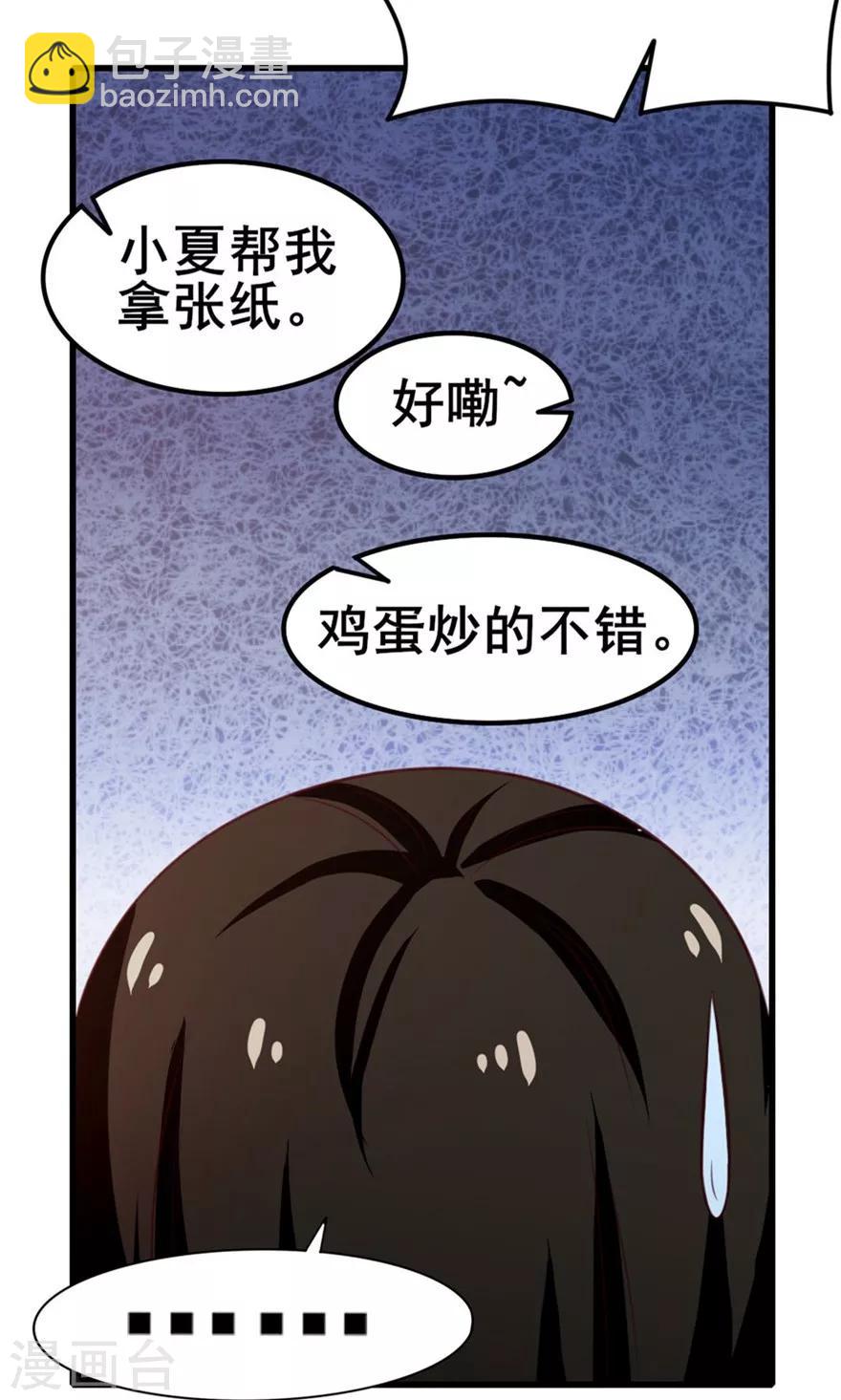 第54话 不愿透露姓名的秦先生18