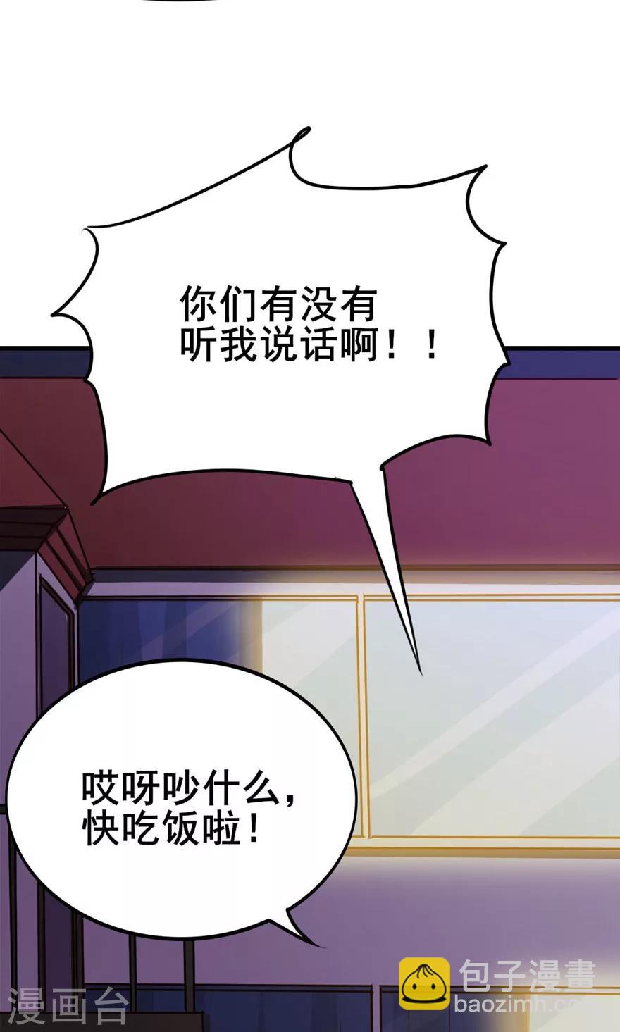 第54话 不愿透露姓名的秦先生19