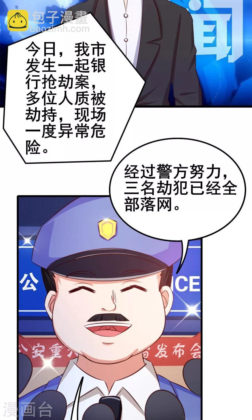 第54话 不愿透露姓名的秦先生2