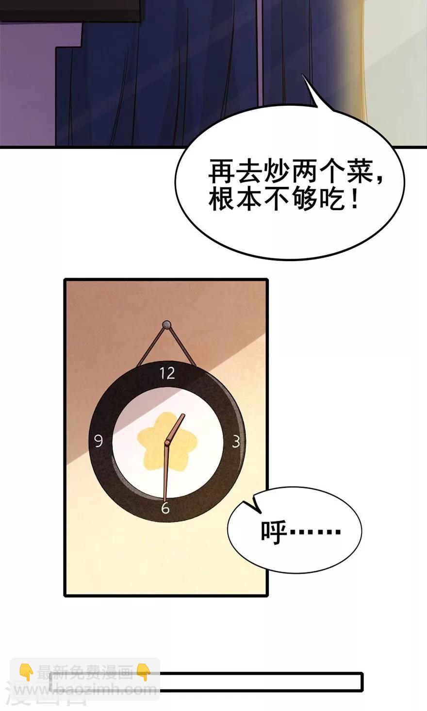 第54话 不愿透露姓名的秦先生20