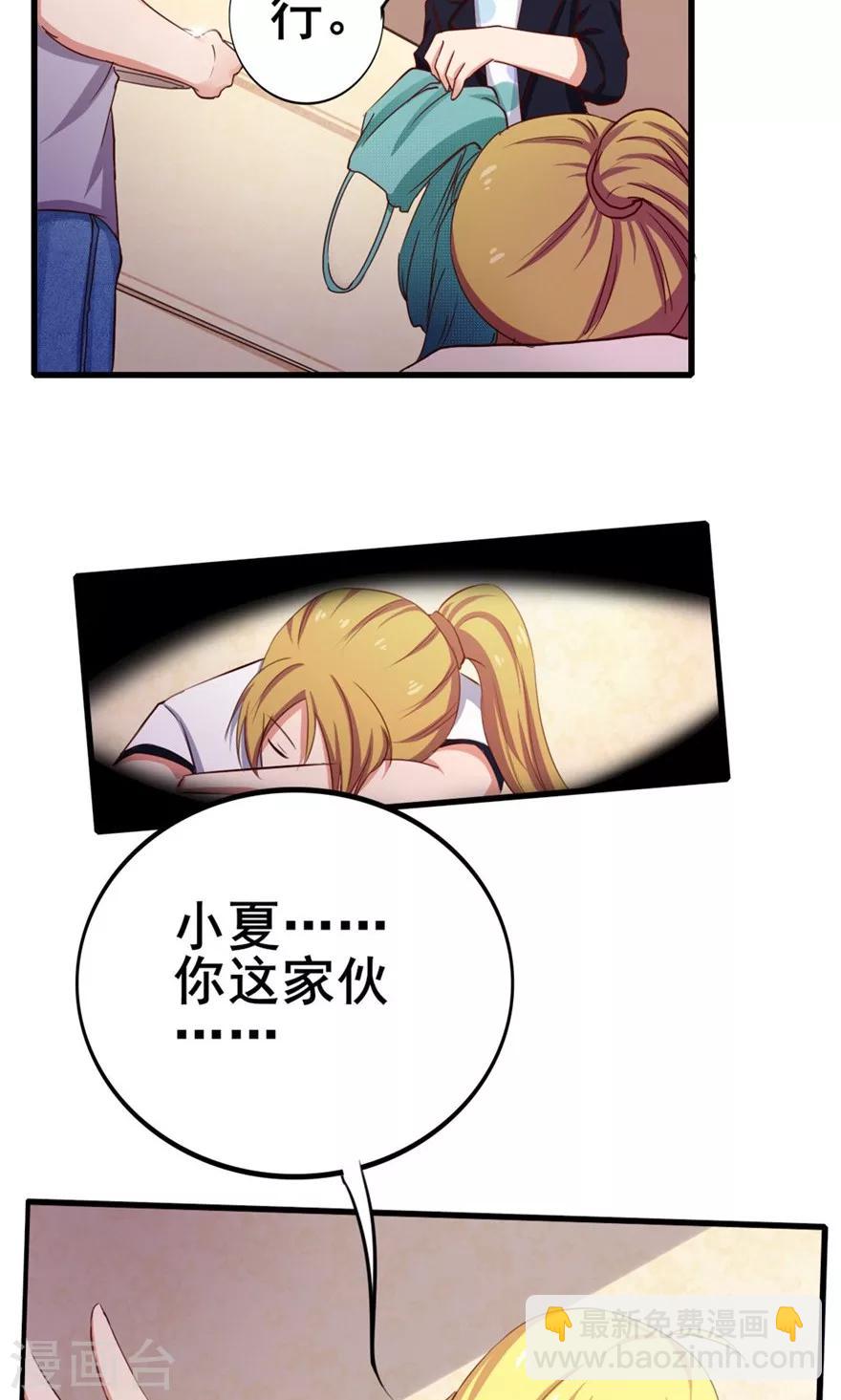 第54话 不愿透露姓名的秦先生23