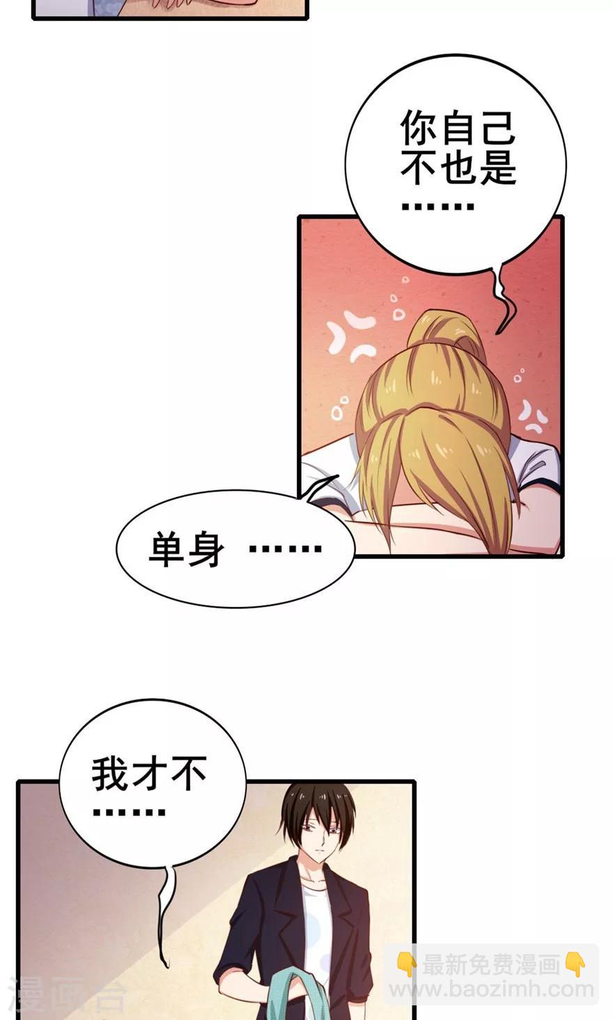第54话 不愿透露姓名的秦先生25
