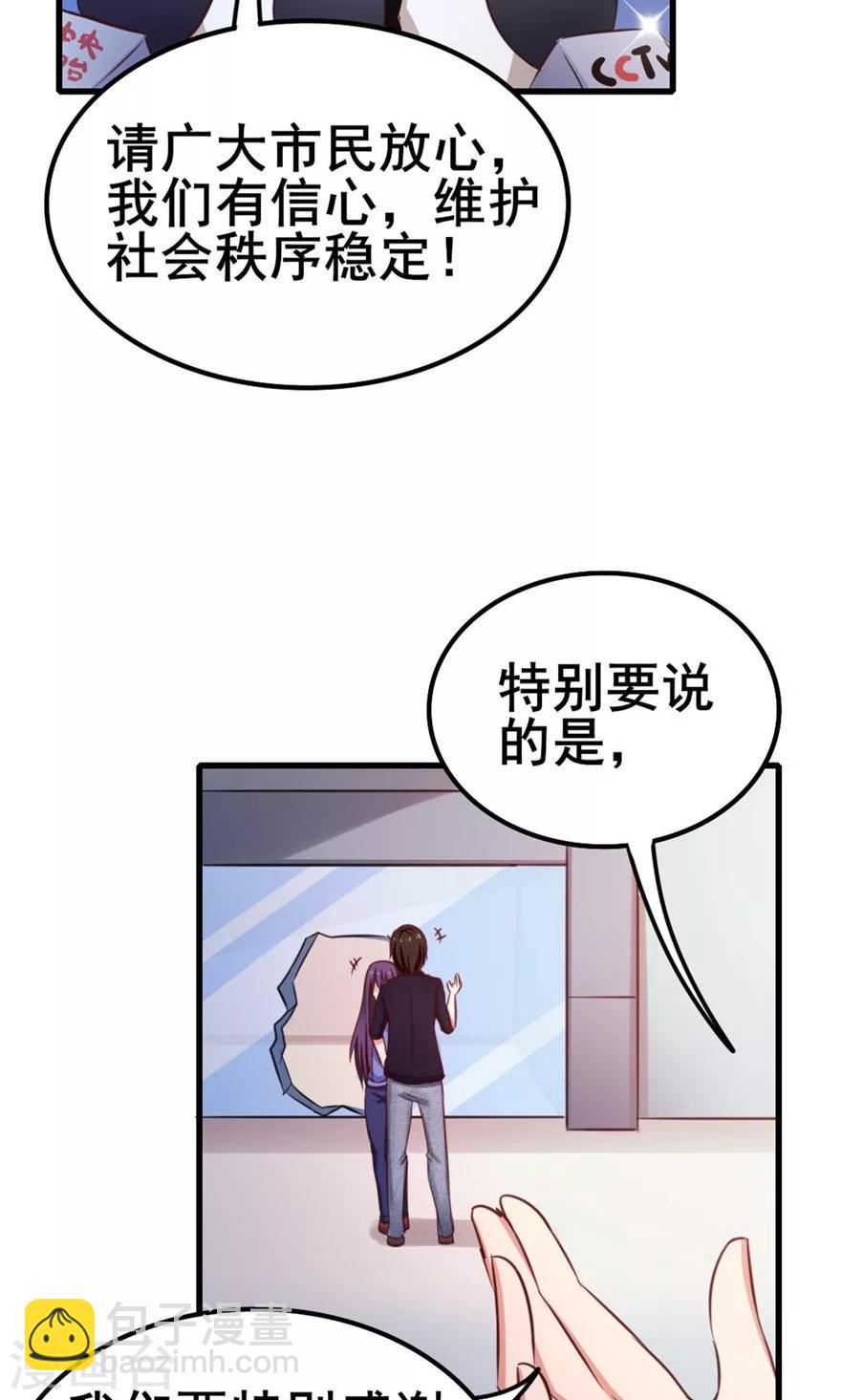 第54话 不愿透露姓名的秦先生3