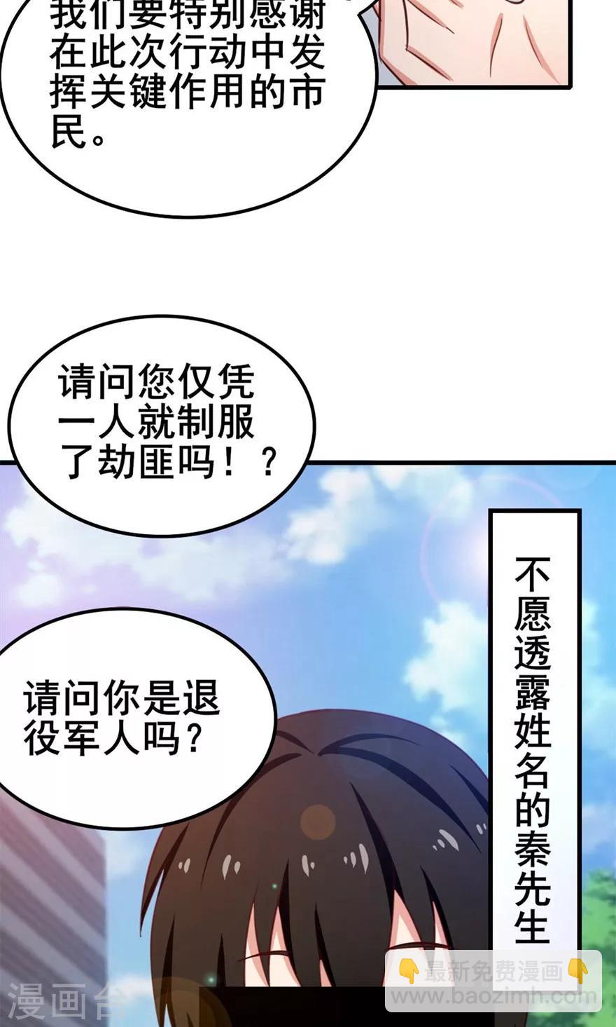 第54话 不愿透露姓名的秦先生4