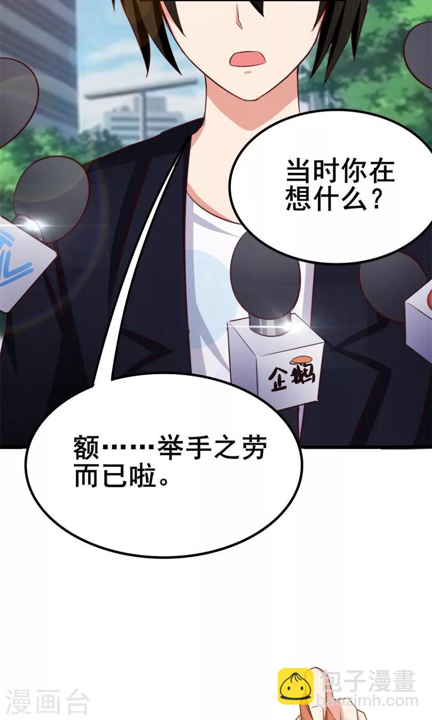 第54话 不愿透露姓名的秦先生5