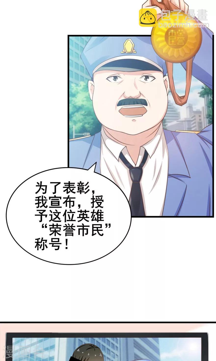 第54话 不愿透露姓名的秦先生6