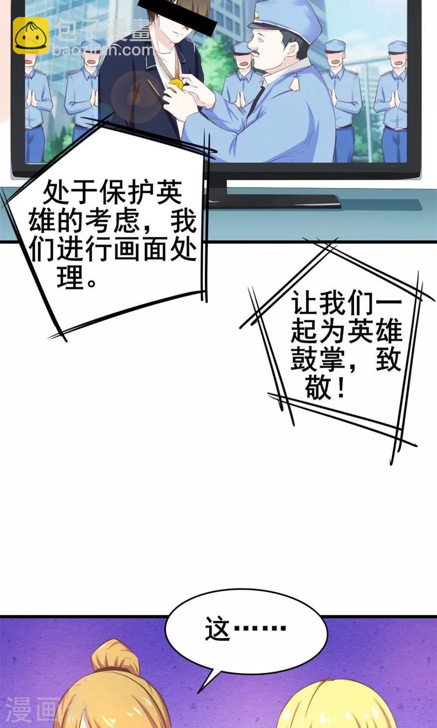 第54话 不愿透露姓名的秦先生7