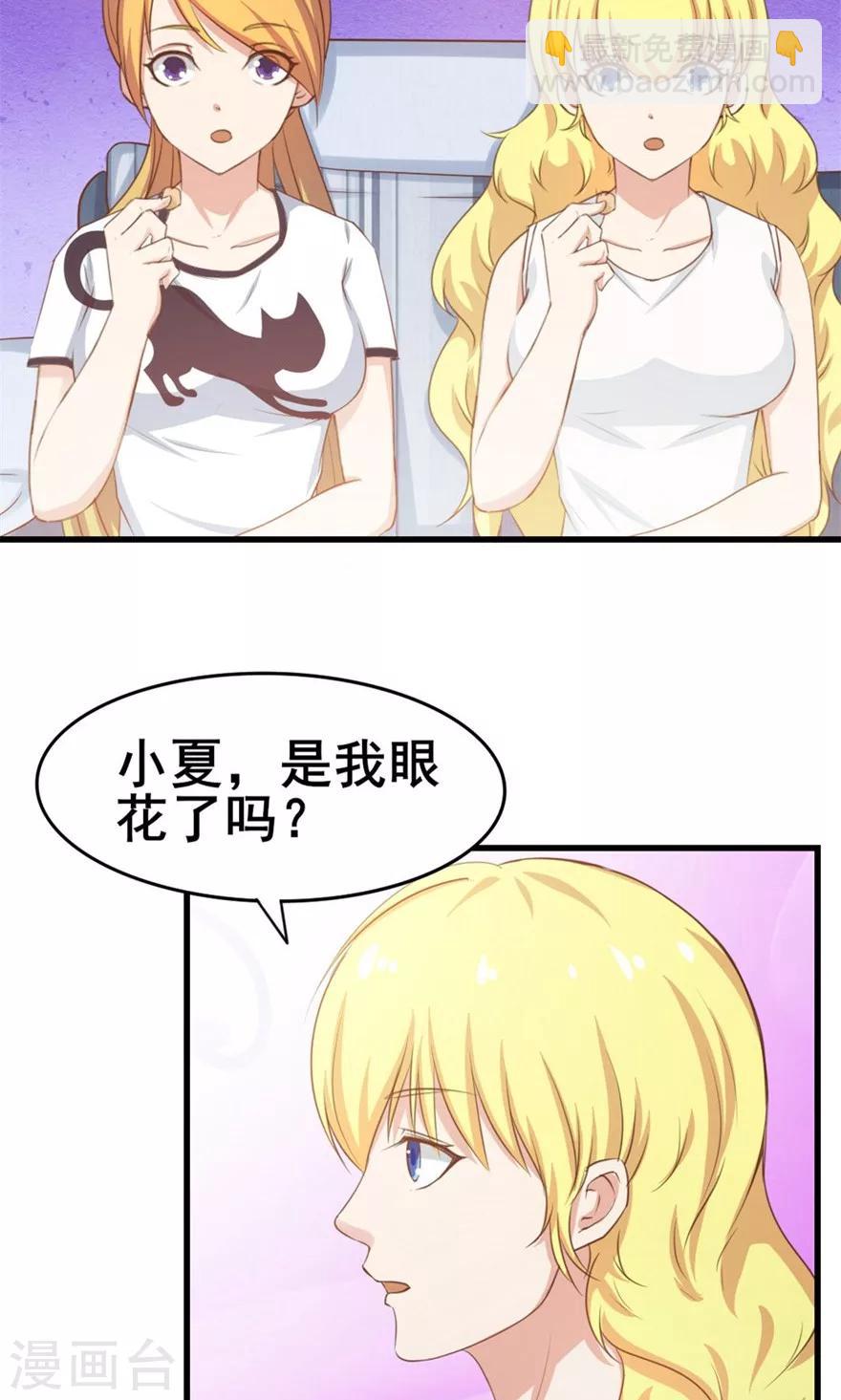 第54话 不愿透露姓名的秦先生8