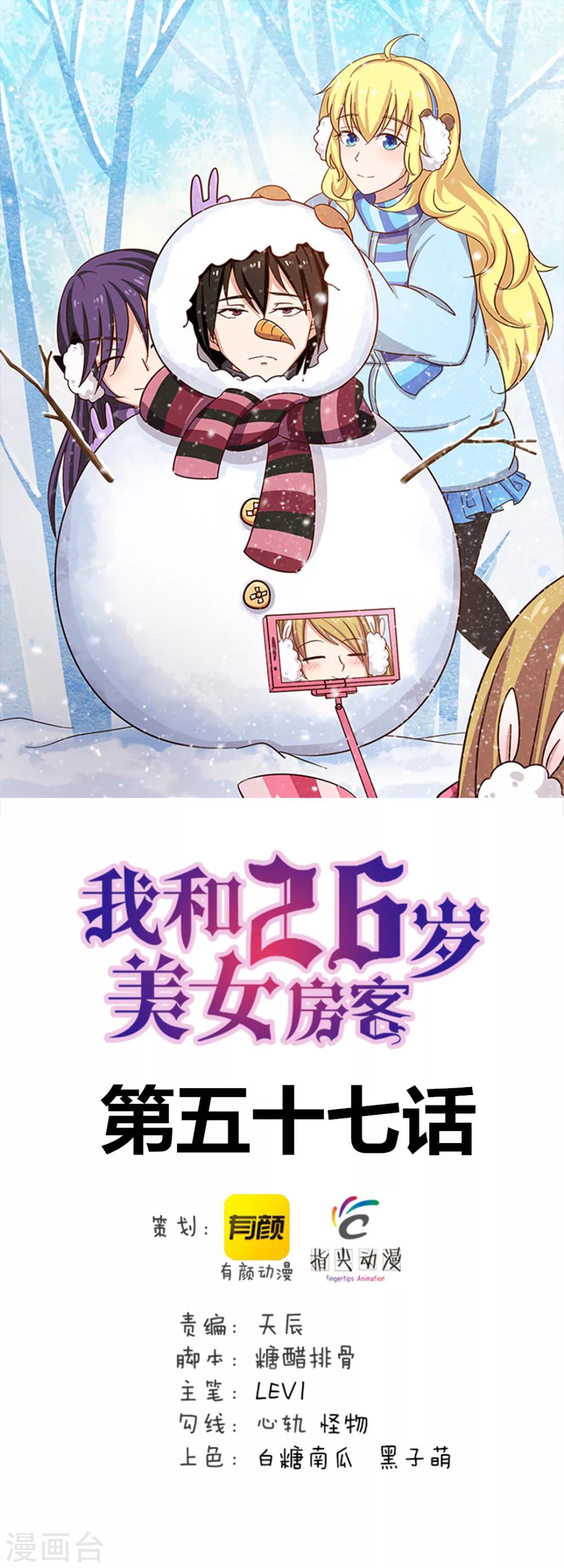 第57话 小区凶杀案0