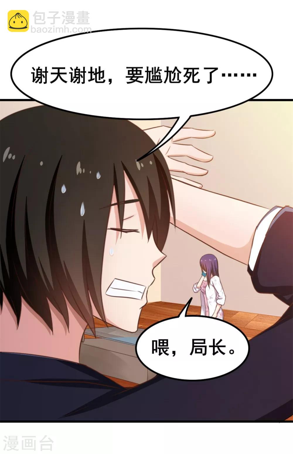 第57话 小区凶杀案17