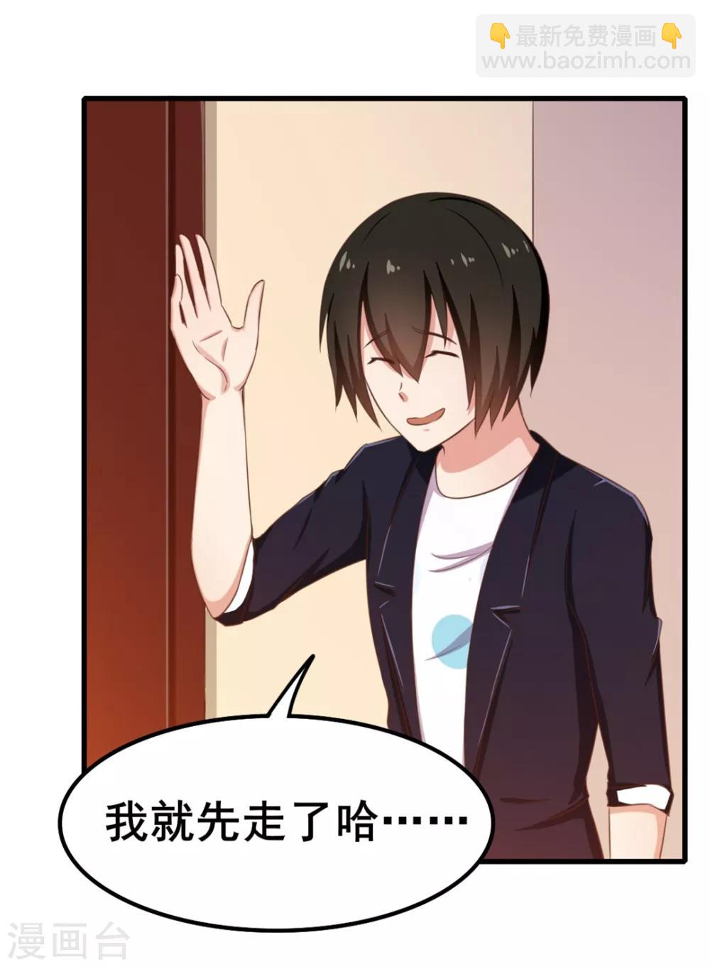 第57话 小区凶杀案18