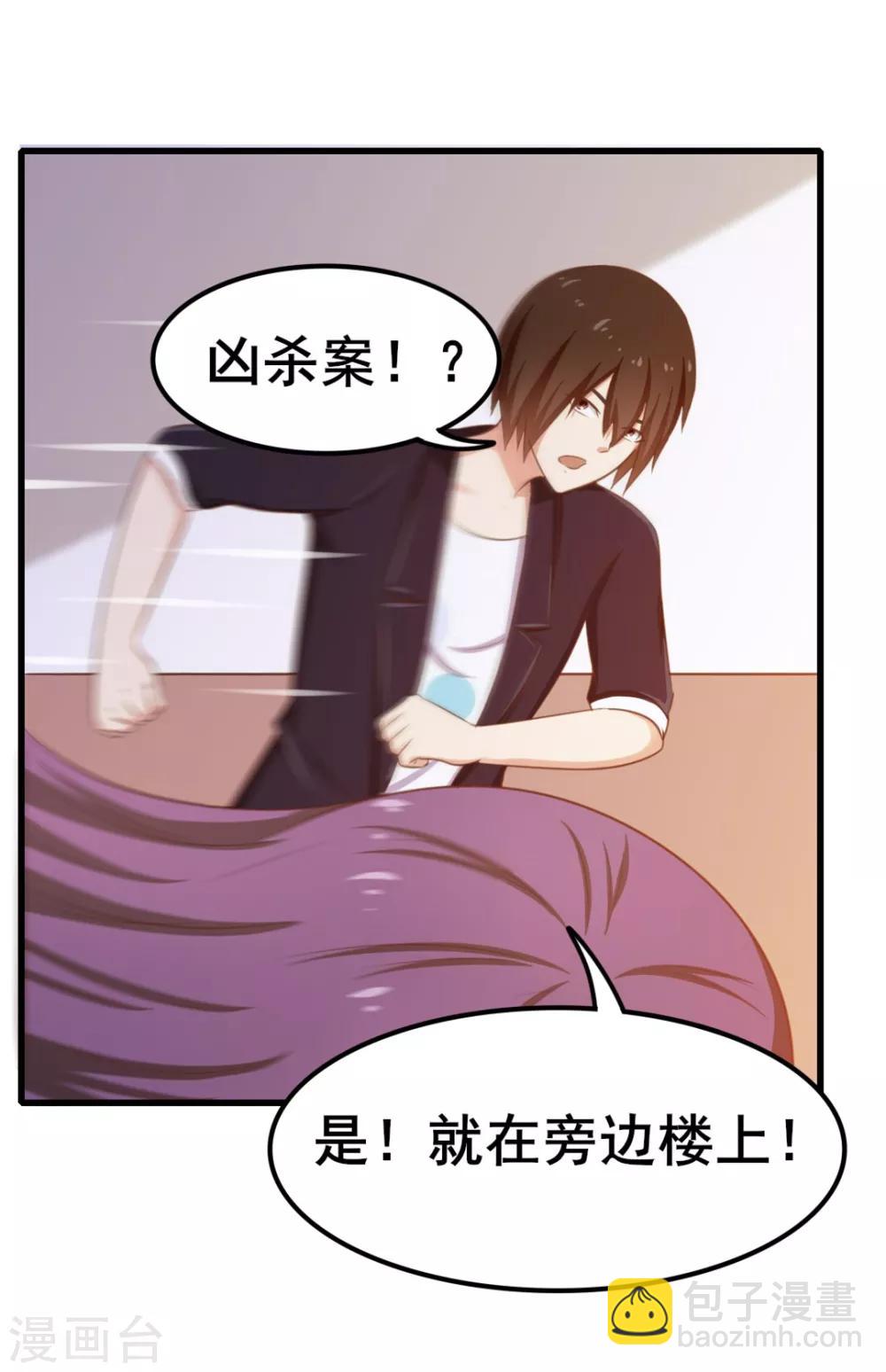 第57话 小区凶杀案21