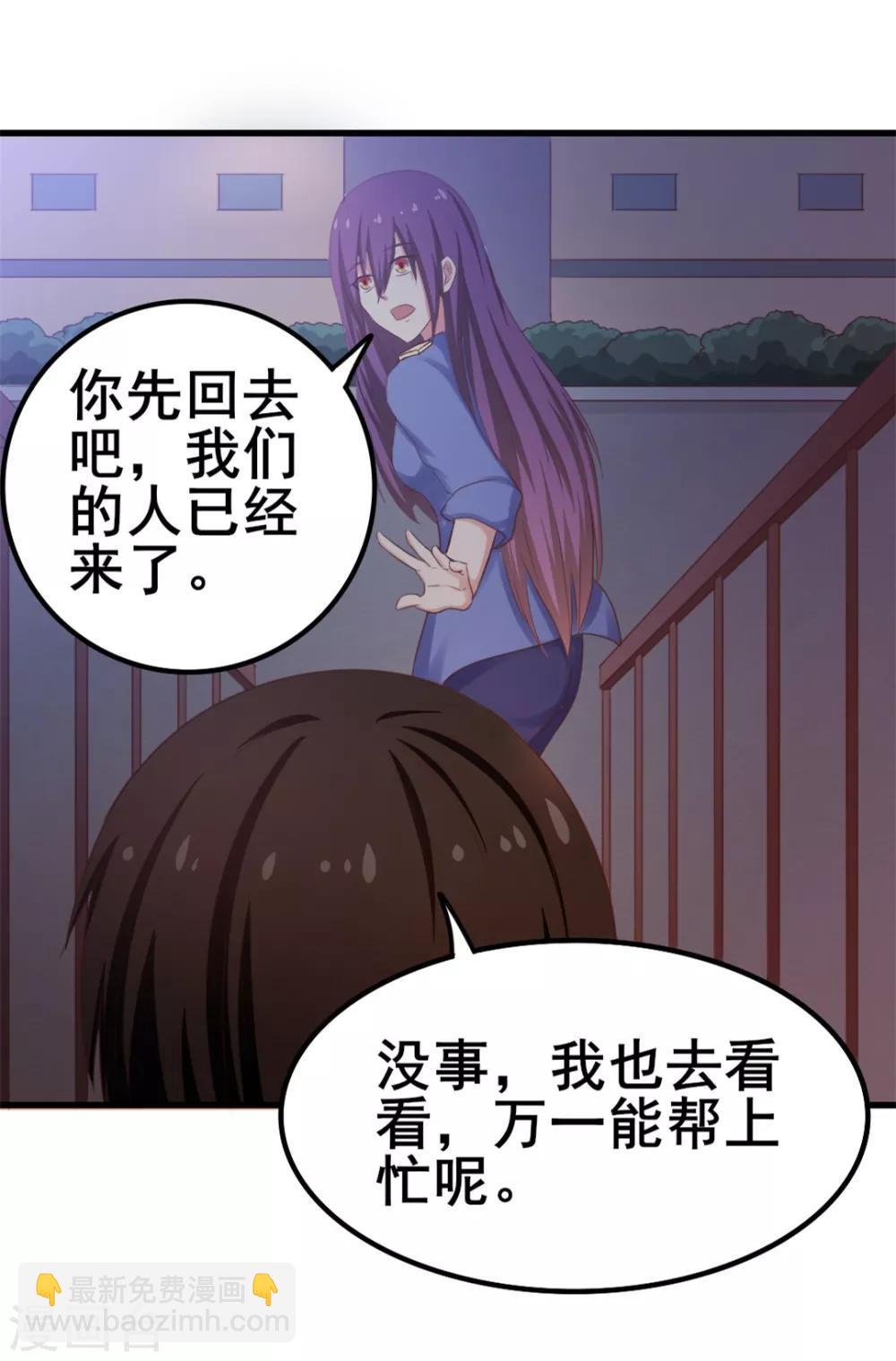 第57话 小区凶杀案22